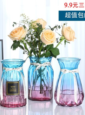 【三件套】创意透明玻璃花瓶客厅插花水养玫瑰百合家用干花插花瓶