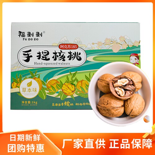 新品福剥剥手捏核桃福剥剥