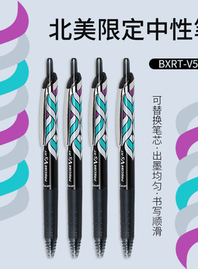 PILOT百乐美版限定日本RT-V5按动大容量书写中性笔0.5开拓王v5rt