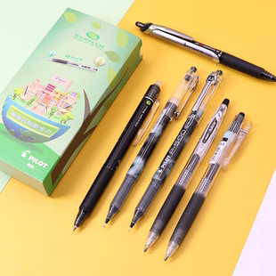 日本Pilot百乐中性笔P500果汁笔套装 磨擦限定RTV5开拓王组合套装