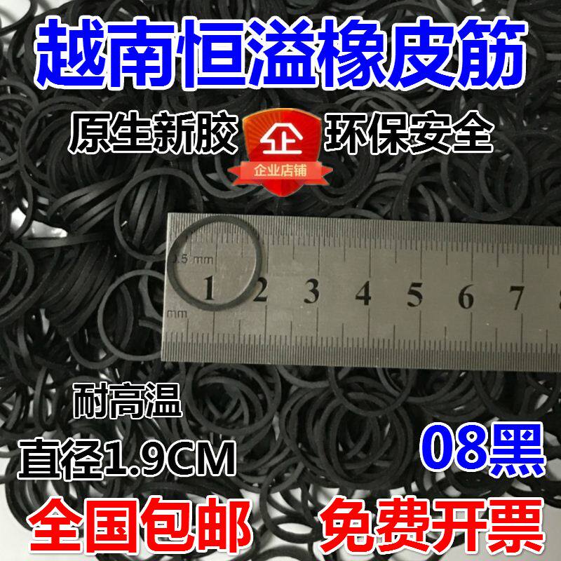 越南耐高温小黑色橡皮筋