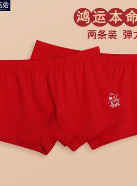 胖童内裤25蛇年红色裤头中大童12岁胖男孩本命年平角裤衩加肥大码