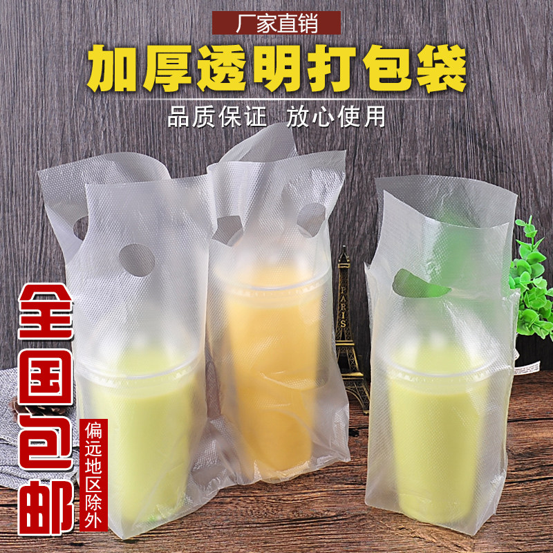 一杯袋打包袋奶茶袋子饮料杯袋豆浆咖啡袋手提塑料袋可乐单双杯袋|msdalam kategori peralatan pejabat/Supplies/Perkhidmatan yang berkaitan, Packaging Equipment/Tanda-tanda dan bekalan, hadiah beg/beg plastik - dari Buy2taobao.com untuk memberikan perkhidmatan ejen Taobao profesional membeli