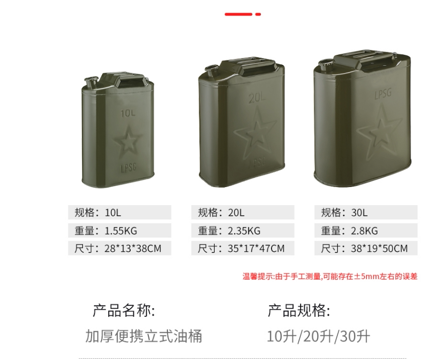 加厚汽油桶10升20升30升柴油铁桶家用汽车摩托车备用空油箱5L油壶