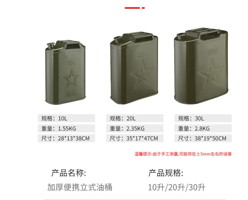 加厚汽油桶10升20升30升柴油铁桶家用汽车摩托车备用空油箱5L油壶