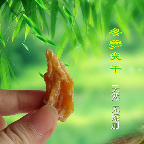 特嫩冬笋尖笋干嫩笋宝尖竹海特产
