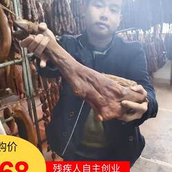 古蔺农家自制腊猪脚 腊猪蹄土猪肉烟熏腊肉前腿肉特产腊味整只4斤
