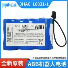 全新ABB机器人手臂CPU 3HAC16831-1 10.8V电池SMB数据记忆LS33600