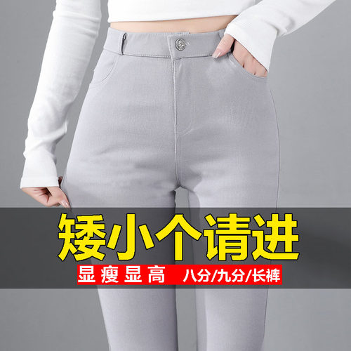 灰色小脚高腰春秋款矮个子打底裤