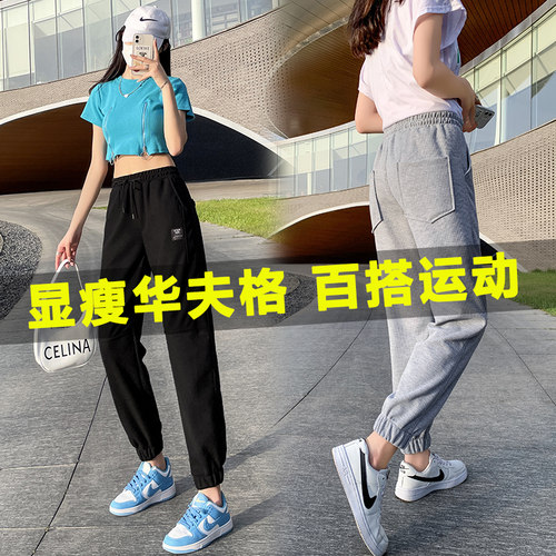 高腰八九分休闲薄款束脚运动裤女