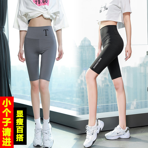 五分薄款紧身鲨鱼皮打底裤女外穿