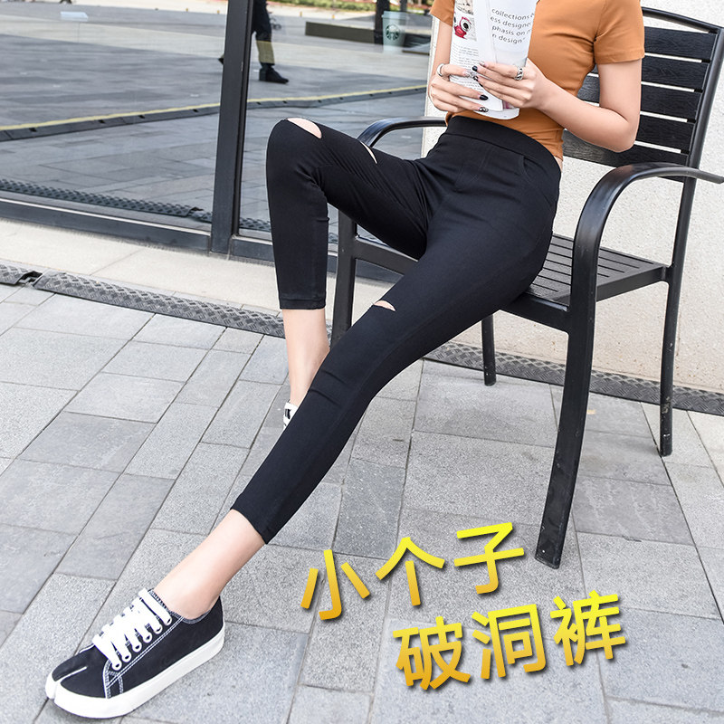 八分小个子破洞打底裤外穿百搭小黑裤夏季薄款松紧高腰紧身小脚裤,女装/女士精品,打底裤,淘宝优惠券,粉丝福利购,淘宝优惠卷