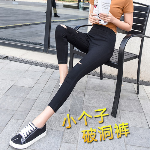 破洞外穿百搭夏季薄款紧身小脚裤