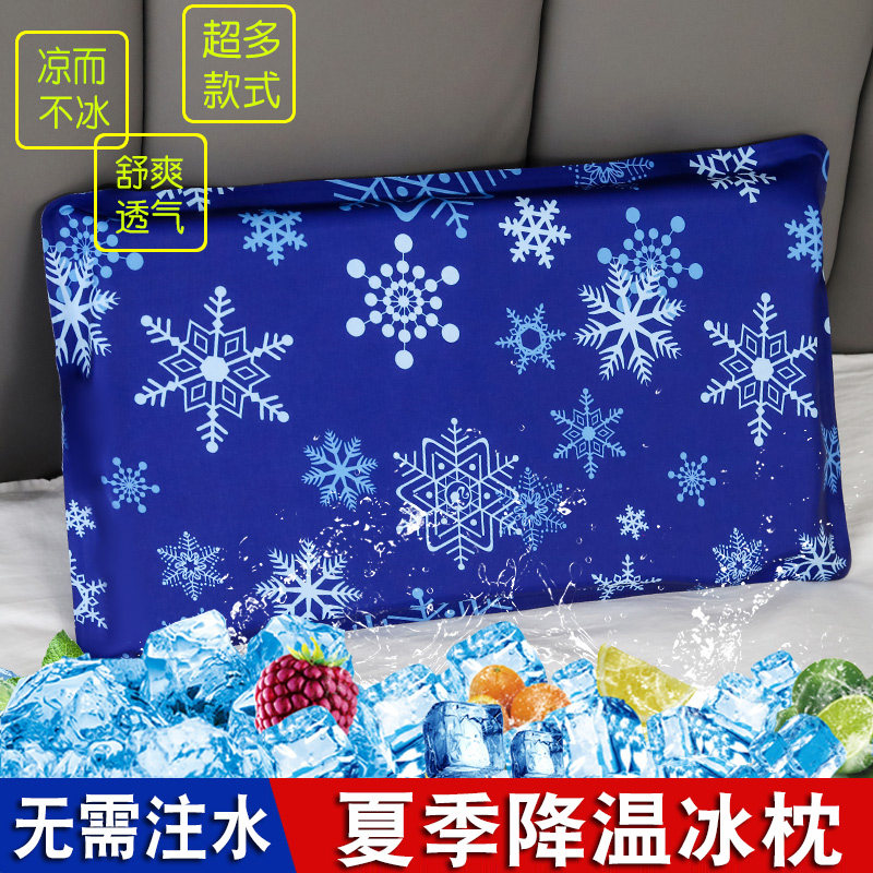 免注水冰枕儿童夏季降温水枕头成人冰凉枕学生午睡冰枕头水袋冰垫