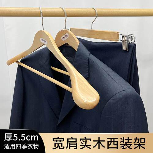 宽肩实木衣柜成人大衣无痕衣挂