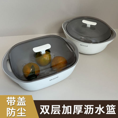 带盖沥水篮水果篮防虫防尘保险盒