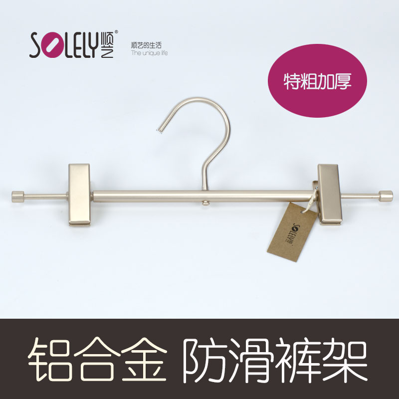 顺艺裤架无痕防滑干湿两用图片