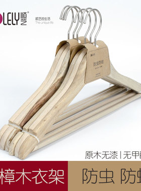 顺艺SY622香樟木衣架实木无痕西服无甲醛衣柜挂衣撑成人男士宽肩