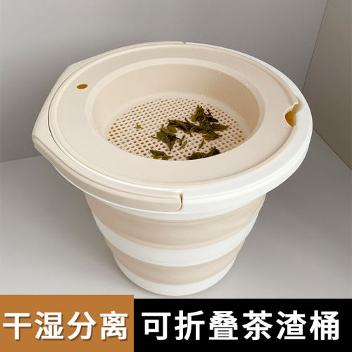 岚韵可折叠茶渣桶废水桶