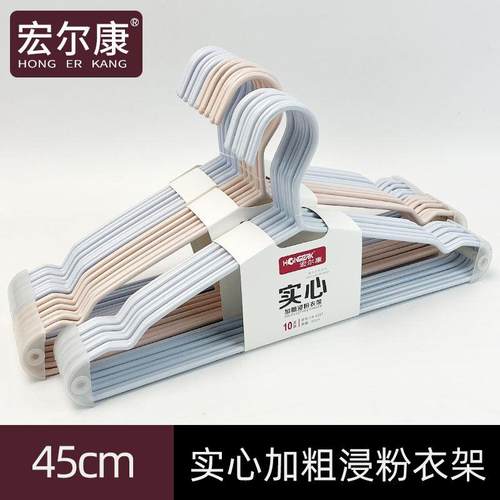 实心加粗干湿两用成人衣挂