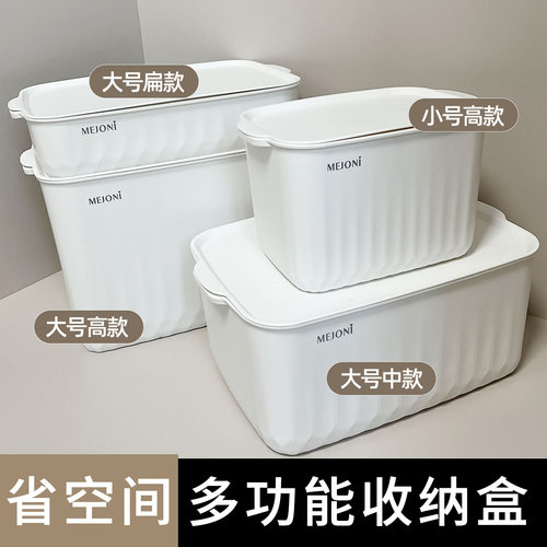 MEJONI省空间可扩容收纳盒