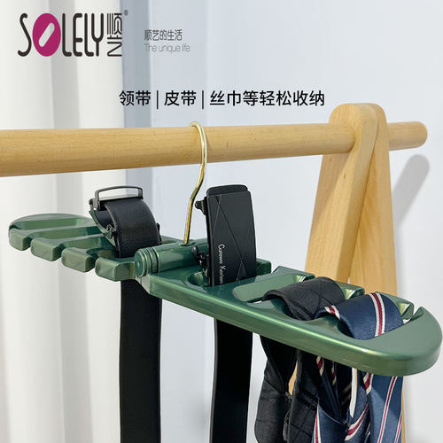 顺艺皮带衣架丝巾衣架收纳神器