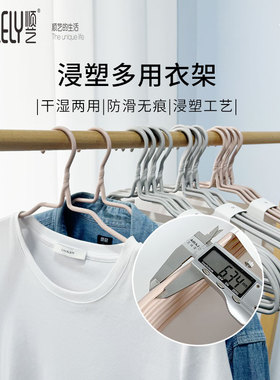 顺艺SY078加大45cm特粗钢管护肩衣架成人外套棉衣衣服撑浸塑无痕