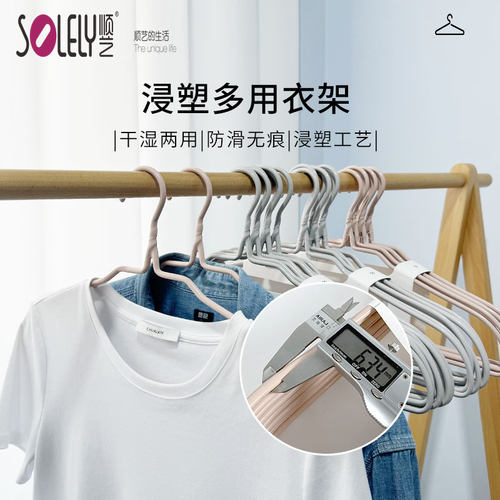 顺艺加粗无痕护肩衣架成人家用