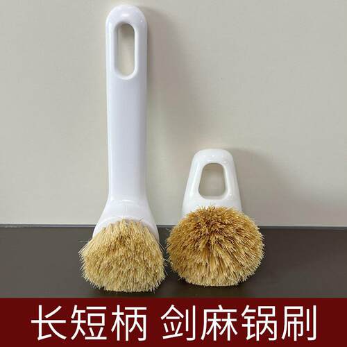 不易沾油家用简约日式锅刷