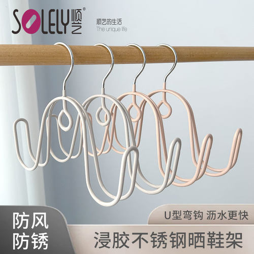 顺艺晾晒鞋架不锈钢防滑