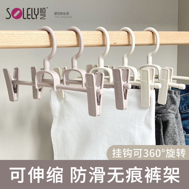 顺艺裤夹子裤架家用无痕裤子jk裙子专用衣架衣柜收纳神器旋转连挂