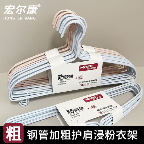 宏尔康粗管浸塑防肩角加粗防滑