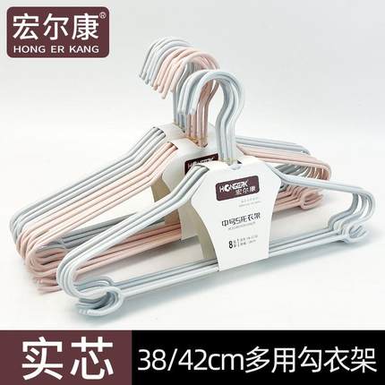 宏尔康女士38cm衣架加粗家用小尺寸护肩无痕成人衣服撑子衣撑衣挂