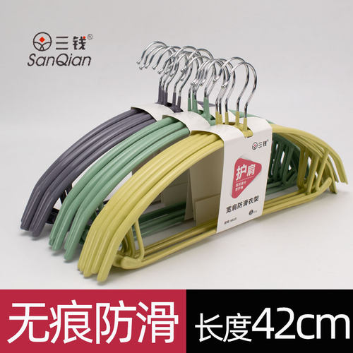 三钱无痕防滑衣架不起包防肩角