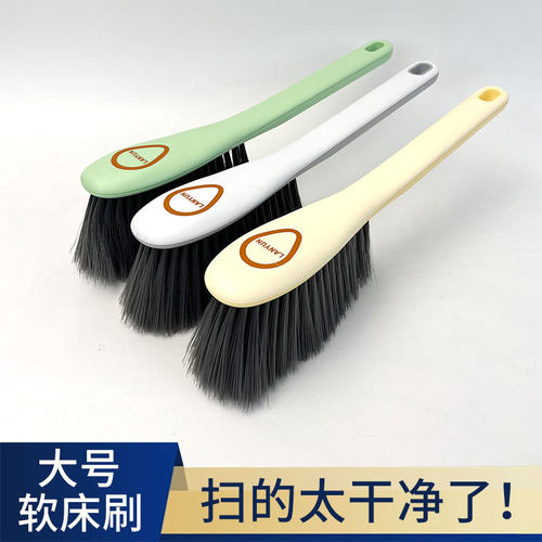 长柄扫床刷子清洁软毛床刷