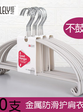 顺艺SY186防滑圆弧衣架金属无痕不起包防鼓包家用加厚成人衣服撑