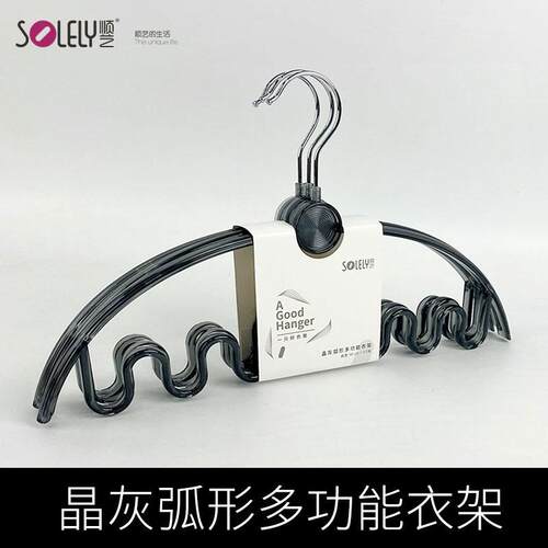 多功能内衣收纳挂架衣架顺艺PET