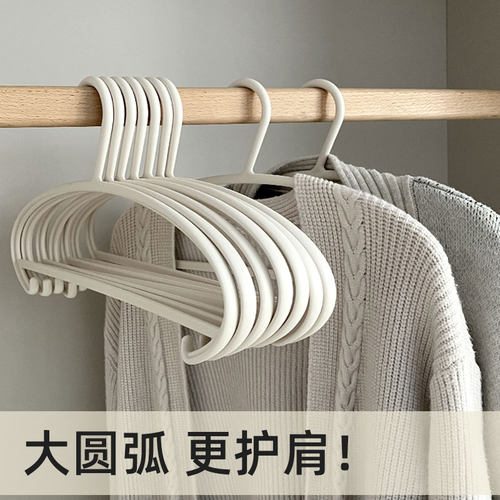 顺艺圆肩无痕防滑加粗衣架
