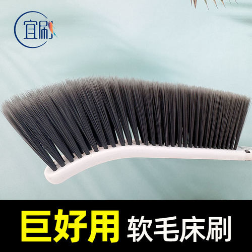 扫床刷宜刷软毛长柄扫炕扫灰神器
