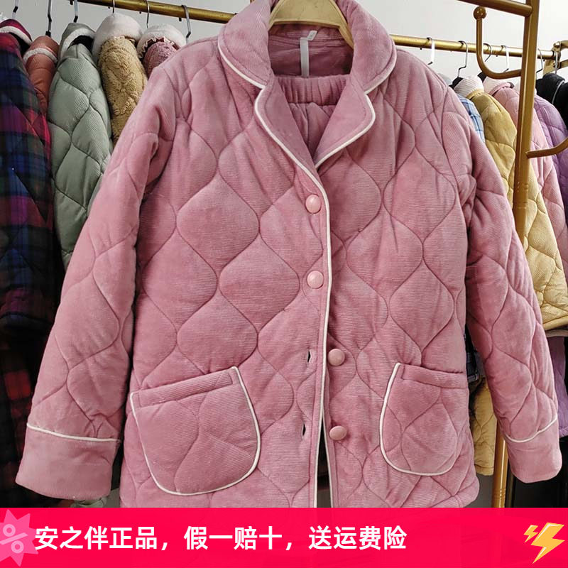 断码特价清仓正品安之伴睡衣女三层夹棉加厚珊瑚绒棉衣家居服套装