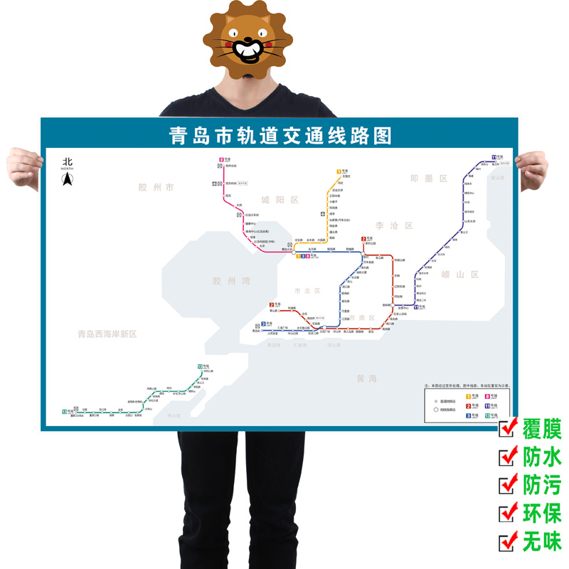 新版青岛南京合肥地铁换乘线路图海报轨道挂图规划图定制墙贴挂画