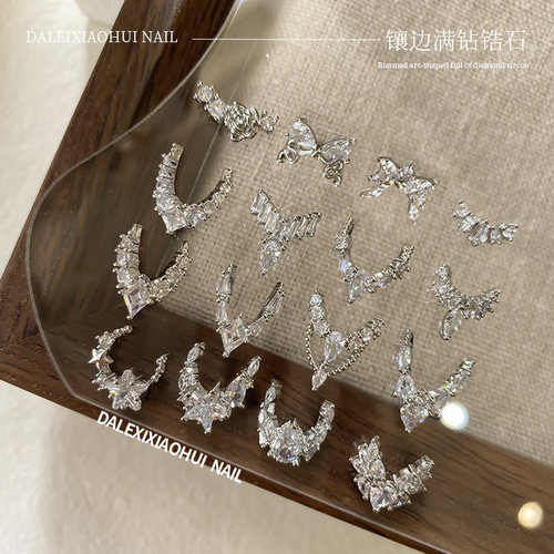 989镶边圆弧形锆石美甲饰品