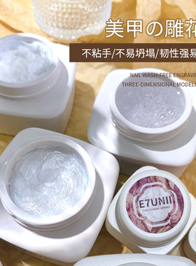 网红爆款缎光雕花胶立体造型胶