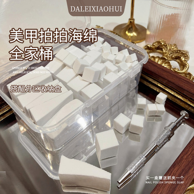 美甲拍拍海绵抓夹 多功能高密度细腻不掉渣渐变腮红晕染遮瑕工具