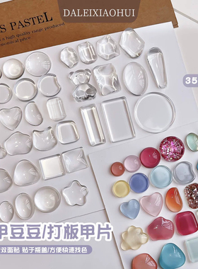 玻璃心形透明试色甲油胶