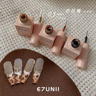 美甲一笔法式流平胶秋冬新款豹纹咖色拉线法式胶美拉德显白甲油胶