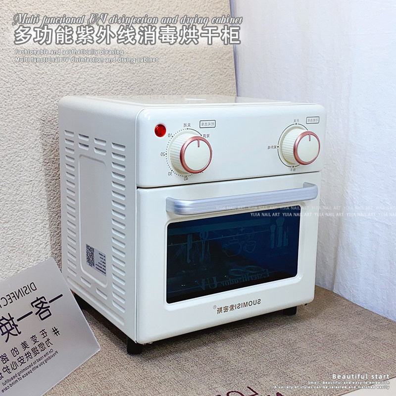 美甲紫外线消毒机杀菌多功能