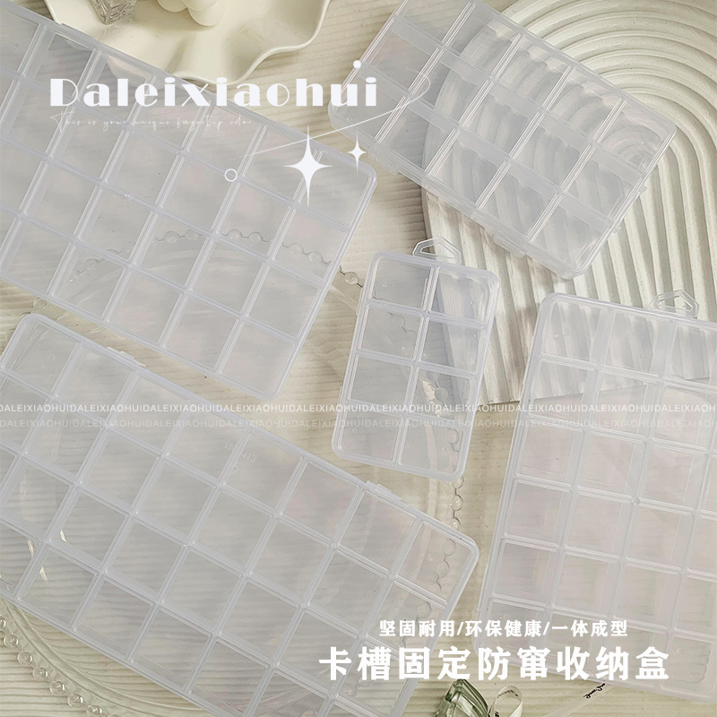 美甲透明收纳饰品盒防窜格