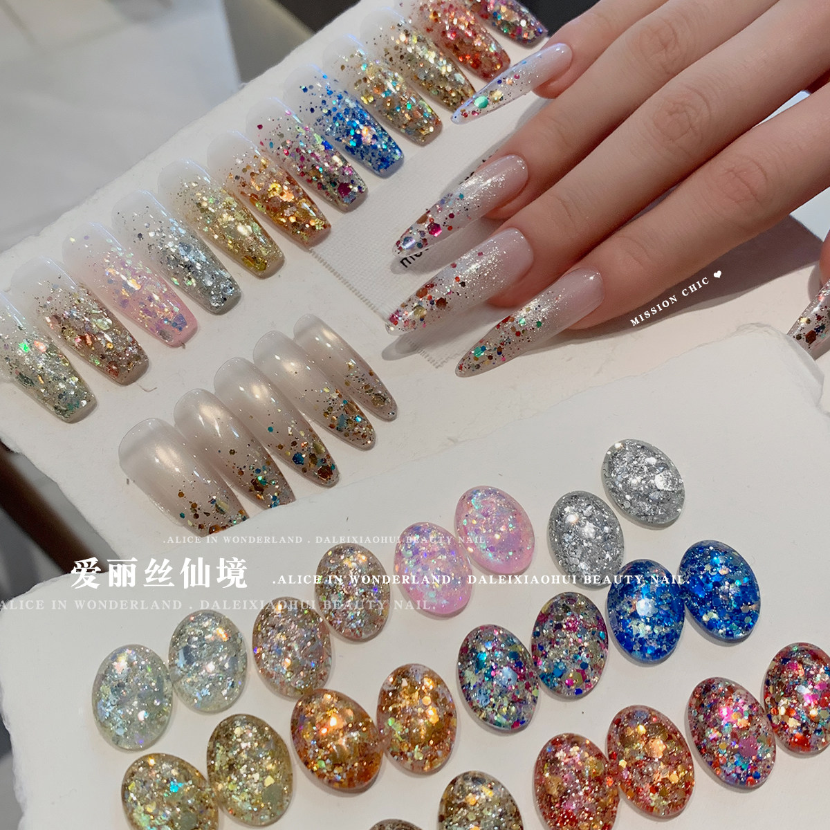 爱丽丝仙境爆闪亮片胶 新款炫彩高密度细闪彩色超亮渐变指甲油胶