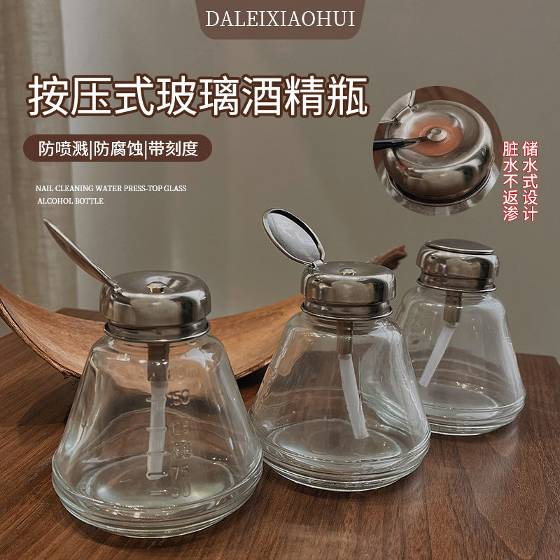 美甲玻璃按压瓶 清洁水酒精瓶防腐蚀防漏透明分装瓶卸甲水啫喱水